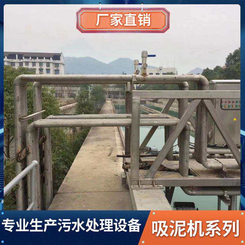 蓝奥给水沉淀池泵/虹吸式吸泥机给水净化厂沉淀池无堵塞吸泥机