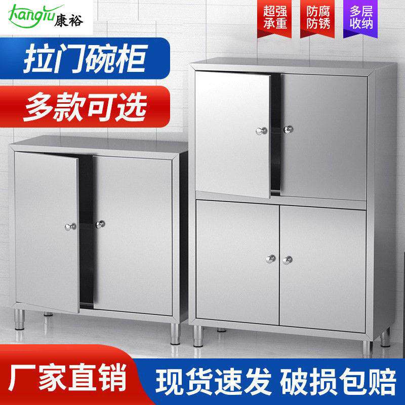 不锈钢厨房碗柜立柜橱柜经济家用收纳餐具柜储物多门简易餐边柜