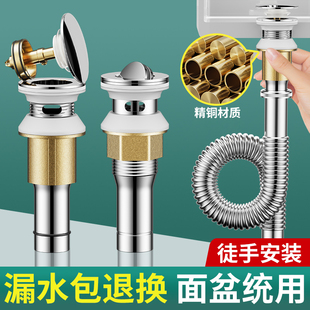 面盆下水器配件洗手池脸盆台盆落水器下排水管套装 防臭 弹跳翻版 式