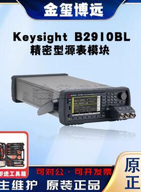 是德KeysightB2910BL精密型源表模块
