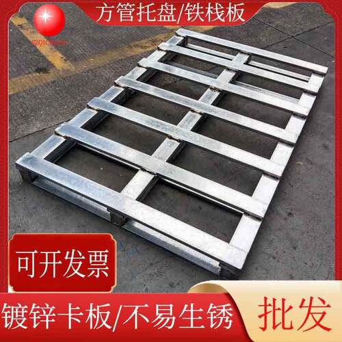 供应铁栈板重型镀锌方管卡板工厂车间仓库周转叉车铁托盘优惠