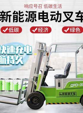 新能源电动2吨座驾式液压电力叉车全自动锂电吨四轮高效搬运