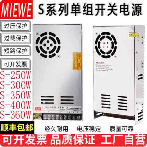 明伟NES/LRS/S-350W-24V15A开关电源12V30A 220转5DC 36直流48v5v