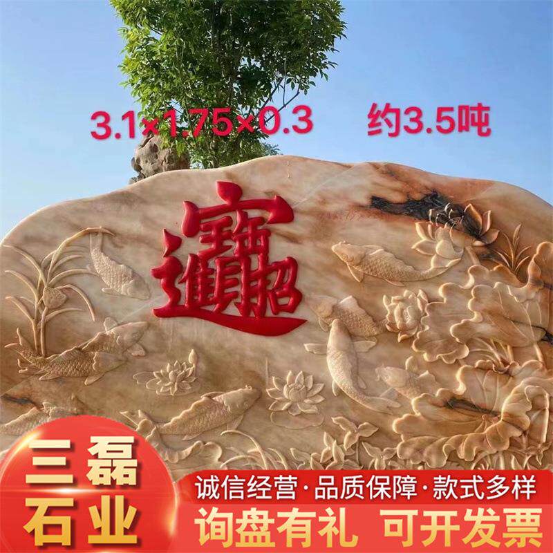 厂家直发景观石园林风景刻字观赏用景观石半手工半机械浮雕工艺