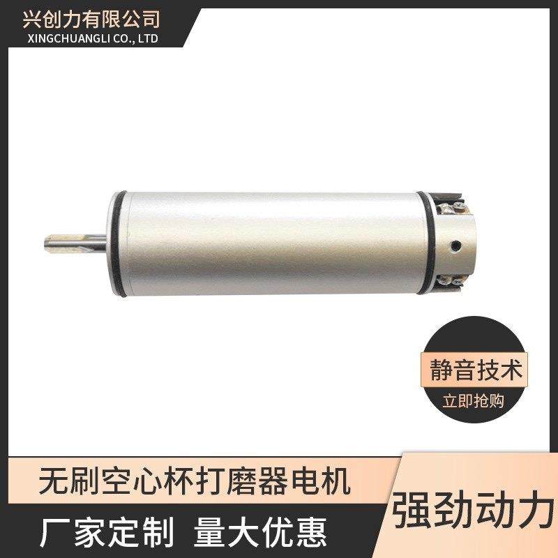 空心杯直流电机厂家 无槽无刷减速马达电机 无刷空心杯打磨器电机,标准件/零部件/工业耗材,主轴,淘宝优惠券,粉丝福利购,淘宝优惠卷