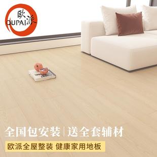 欧派花木匠强化覆合木地板12mm家用耐磨防水厂家直销金刚板奶油风