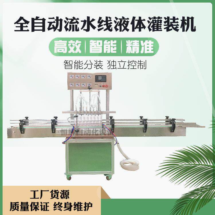 八头全自动液体灌装机白酒牛奶酱油食用油消毒水洗车剂液生产