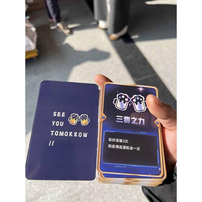 海克斯喝酒之奕扑克卡牌酒桌之奕云顶之弈多人喝酒娱乐聚会调气氛