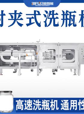 全自动瓶机化妆品红洗酒定瓶璃瓶玻翻转式洗瓶机可回收瓶冲YEU瓶