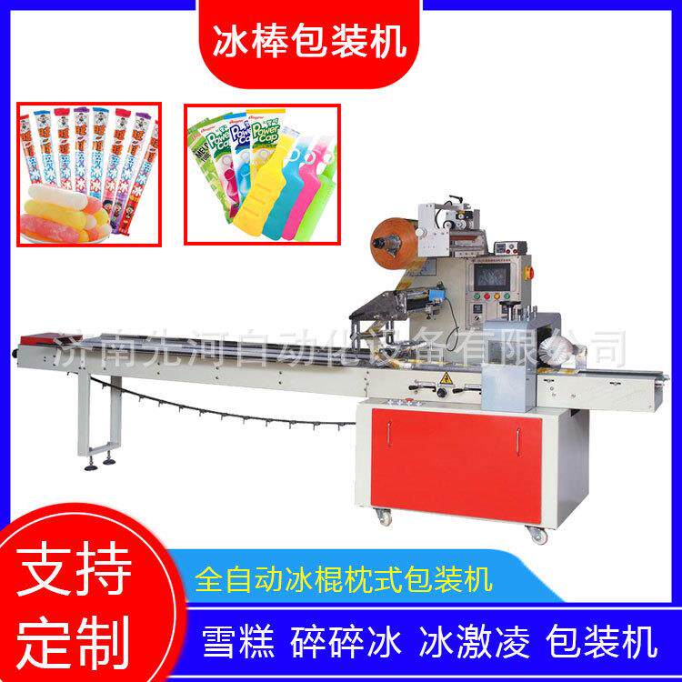 济南航空餐具封口机厨房用品陶瓷餐具包装机一次性水晶餐具包装