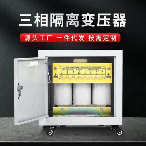 厂家科仪三相干式隔离自耦变压器SG-30KVA380v变380v220v转440v