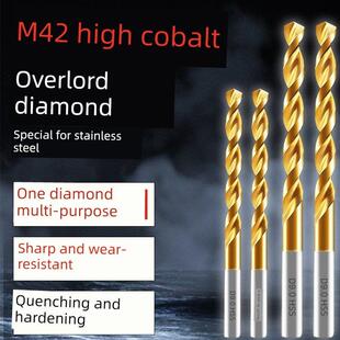 M42涂层镀钛钻头霸王钻头超硬钻头不锈钢专用钻头手电钻冲孔钻麻