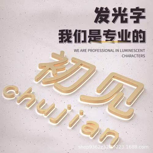 门头招牌力不锈钢立体无边led亚克迷你字字精793工广字告牌发光体