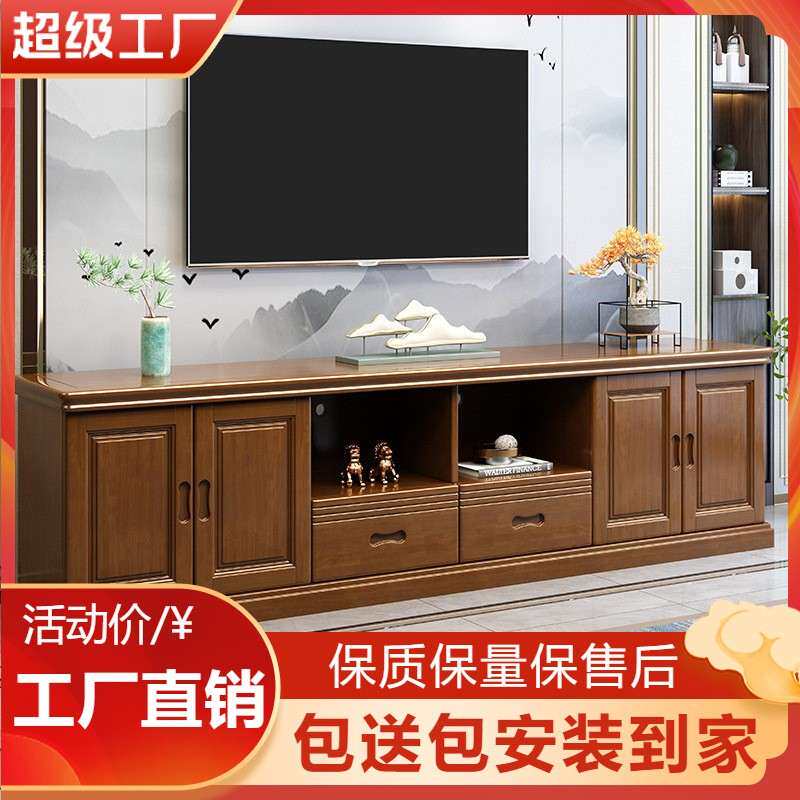 中式实木电视柜现代简约家用客厅卧室墙柜收纳储物柜矮柜地柜组合