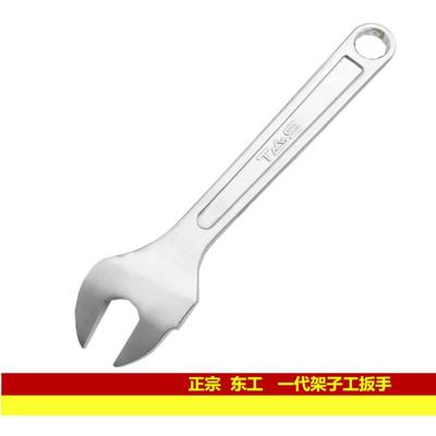 东工/锦鸿架子工专用死扳手22mm呆扳手外架扣件扳手19-22开口扳手