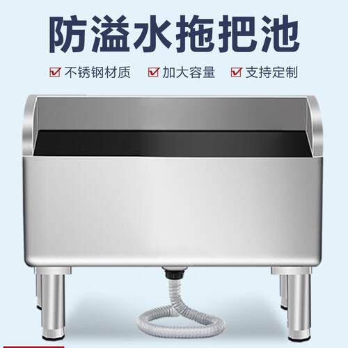 不锈钢拖把池阳台家用商用拖布池长方形卫生间一体学校定 制墩布