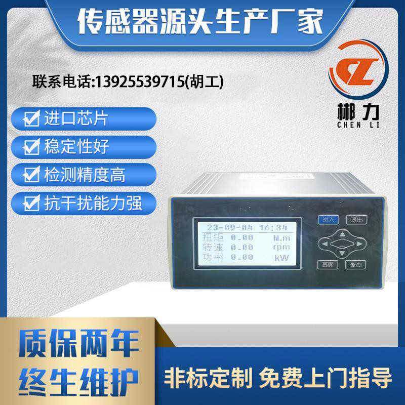 郴力CT21Y智能转矩测量控制仪表动态转矩扭矩脉冲传感器力矩电机