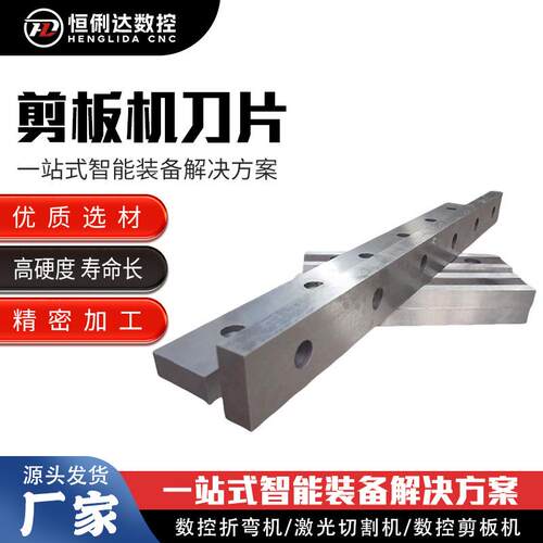 剪板机刀片液压剪板机刀片闸式剪板机刀片不锈钢剪板机刀片