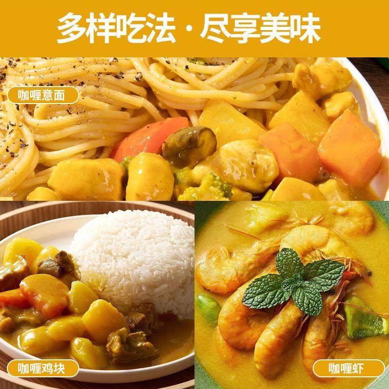 咖喱块原味微辣香辣盒装咖喱饭调味料家用咖喱酱厨房煲饭美