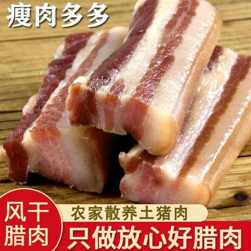 咸肉腊肉安徽六安农家手工腌制土猪肉五花肋条后座肉散装500g风干