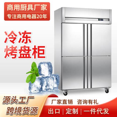 冷冻柜冰柜超低温商用冰箱烘焙四门风冷插盘式急速冷柜速冻机