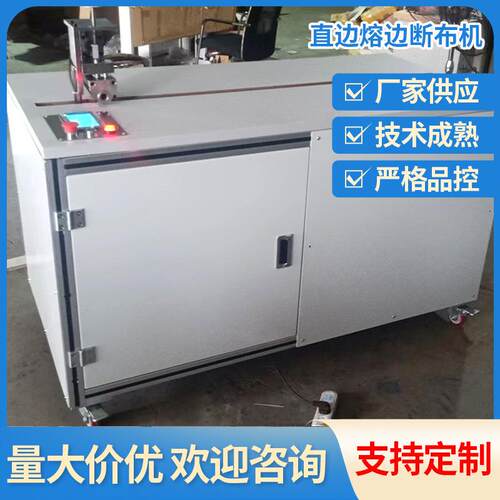 一种超声波花边直边切断机厂家机械设备一钟超声波花边直边切断机