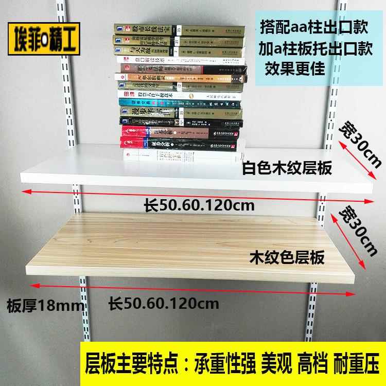 服装店木板白色一字板层板货架置物架书架隔板高密度板
