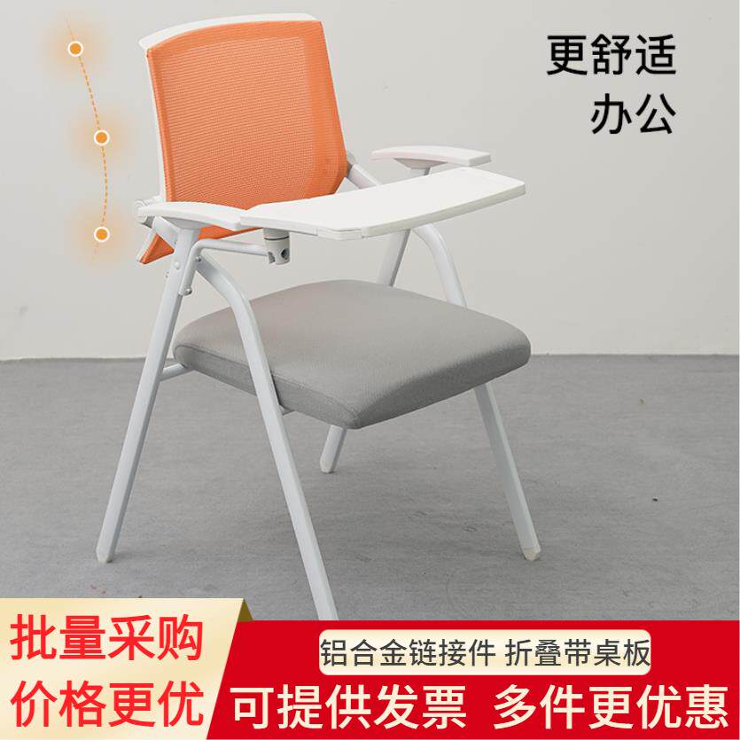 折叠培训椅带写字板折叠桌板一体新闻带扶手桌椅会议办公室培训椅
