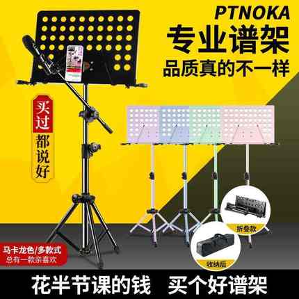 乐谱架便携式可折叠升降曲谱架专业吉他古筝架子鼓小提琴家用谱台