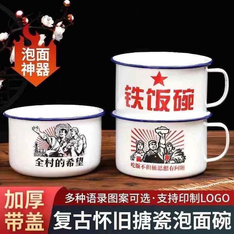 宿舍泡面老式搪瓷碗学生宿舍泡面碗加厚超大容量家用复古风带盖带