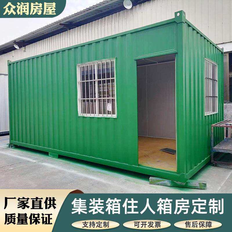 景区餐厅商店民宿移动房集装房集装箱住人箱集成房屋移动板房子