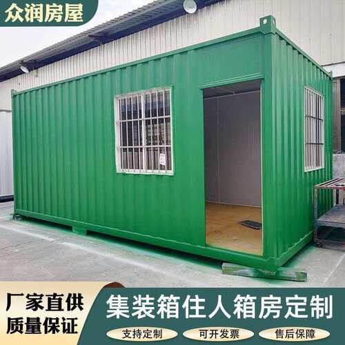 景区餐厅商店民宿移动房集装房集装箱住人箱集成房屋移动板房子
