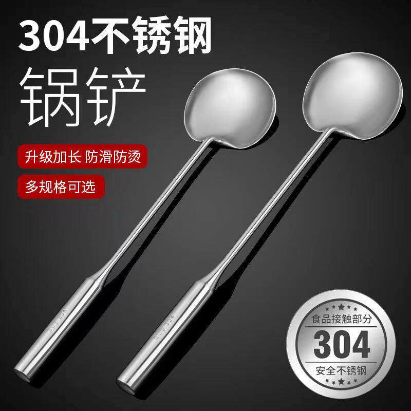 炒菜勺子锅铲304不锈钢铲子汤勺贵州厨师家用打菜勺长柄厨具炒勺
