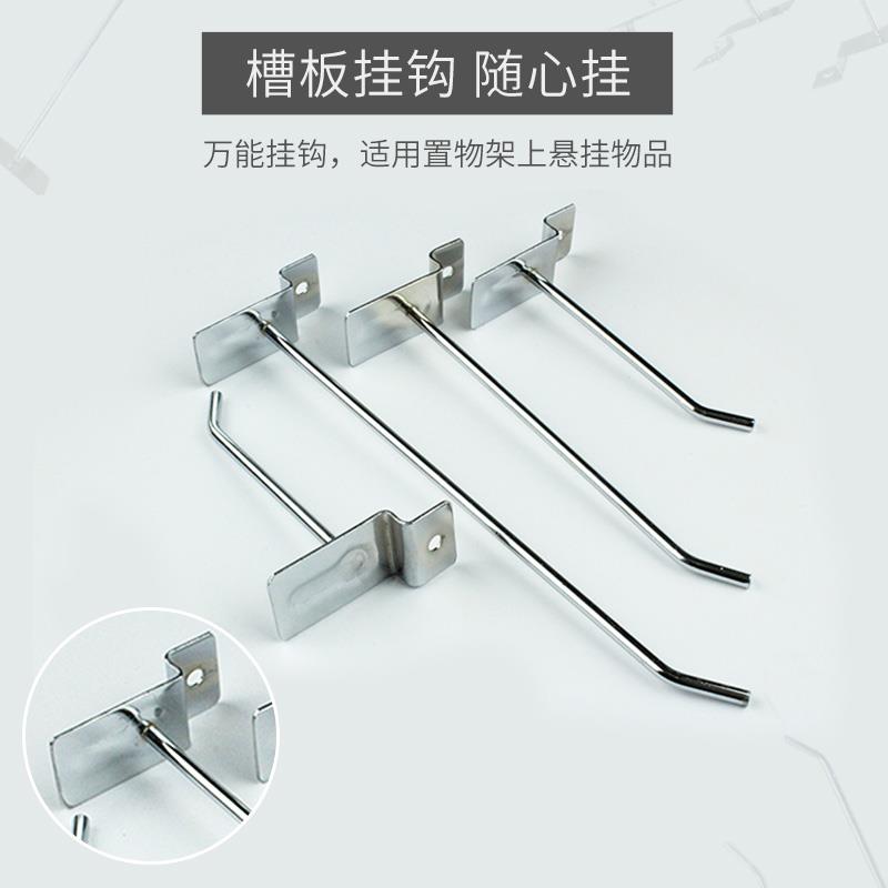 挂钩槽板挂钩万用板挂钩超市货架手机配件饰品展示挂钩五金工具