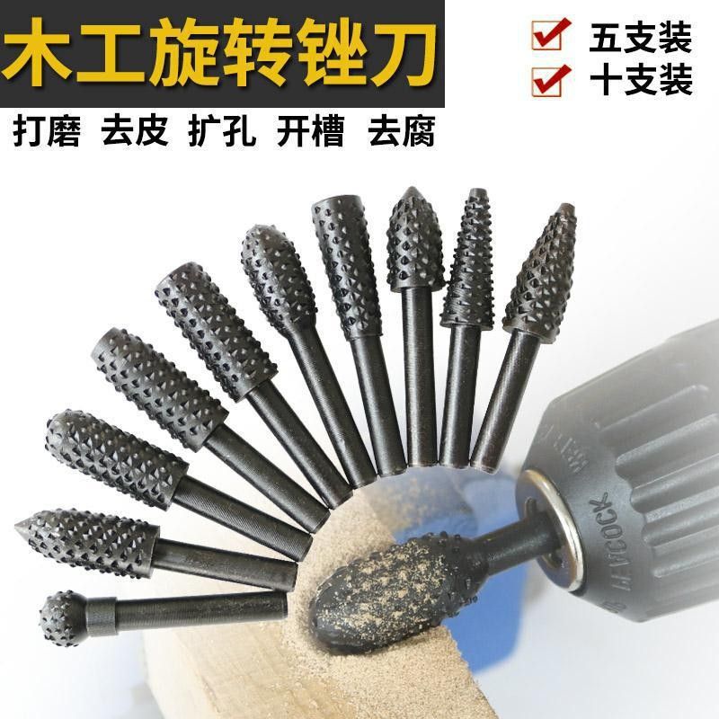 木工旋转锉刀打磨钻头木材开槽硬木雕刻专用电动合金磨头木头电钻