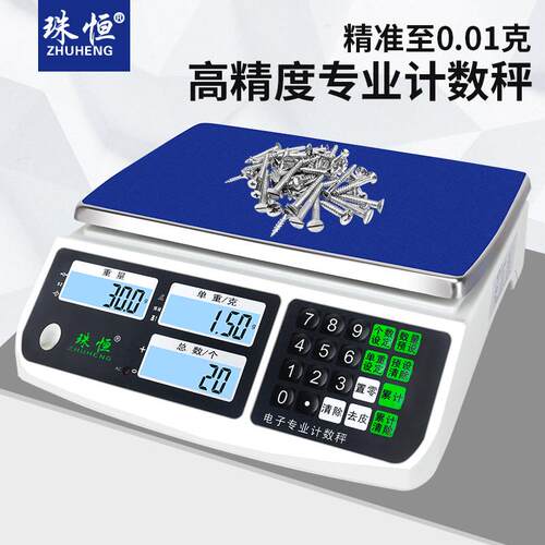 电子秤0.01计数秤30kg高精度克称0.1g精密电子称商用工业台秤