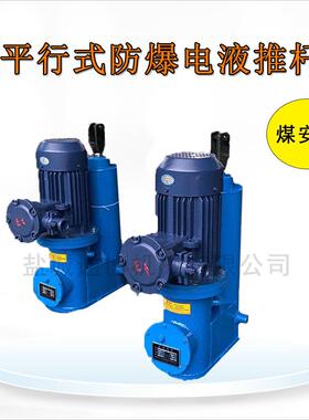 DYTZ1750-800电液推杆壳体加厚