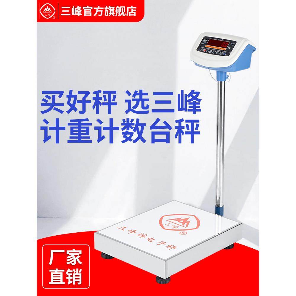 上海三丰牌数字秤Tcs-100Kg重量秤数字秤平台秤重量秤地板秤工业,厨房/烹饪用具,台秤,淘宝优惠券,粉丝福利购,淘宝优惠卷
