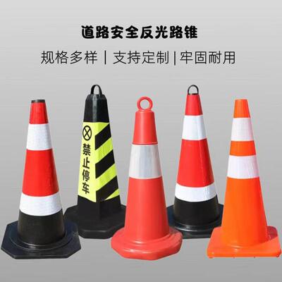 橡胶锥v示a道路反光锥交路通e防撞禁止停车安全警橡胶384雪糕桶路