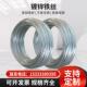 16号 10号 22号镀锌铁丝扎丝镀锌丝金属丝 8号 镀锌铁丝电镀锌丝