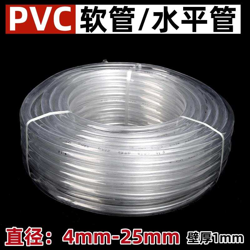 PVC透明软管4分6水平管家用鱼缸换水塑料软管水龙头给水管抗冻pvc