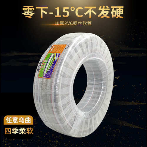 钢丝钢丝【水管乐线管管】软管管业整卷哈哈透明pvc穿
