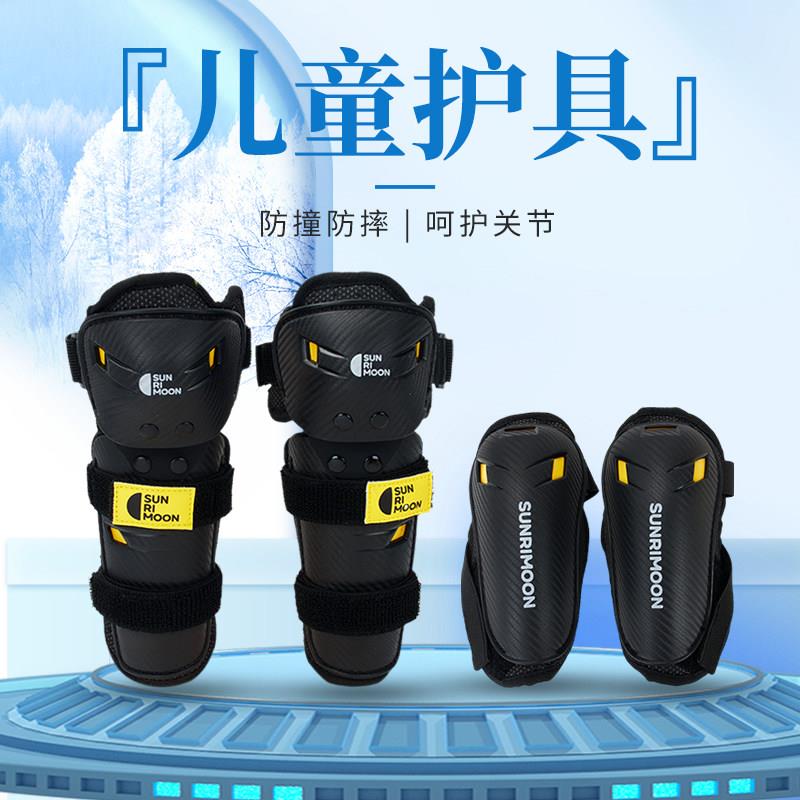 森瑞梦bmx护具小轮车护膝护肘防摔儿童平衡车泵道全开放运动护具