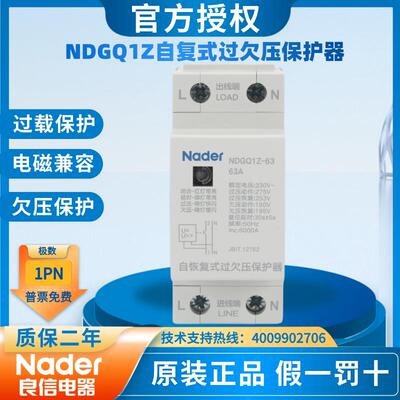 上海良信NDGQ1Z系列自覆式过欠压保护器3P+N下进线 线断路器32A 4