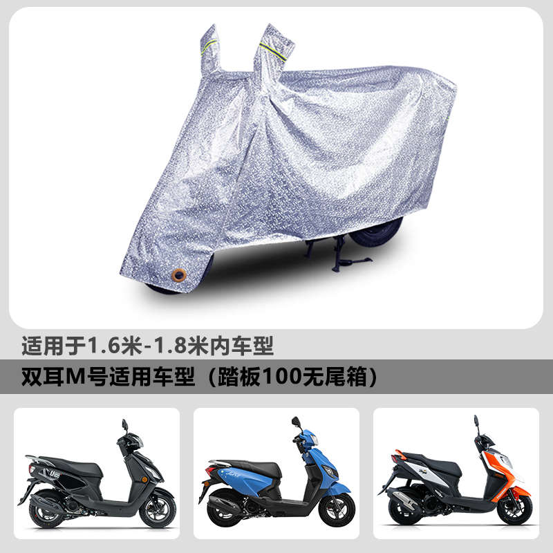 罩摩托车爵uy125dl250gwgsxr防晒铃木车罩踏板衣豪防雨轻骑专用车