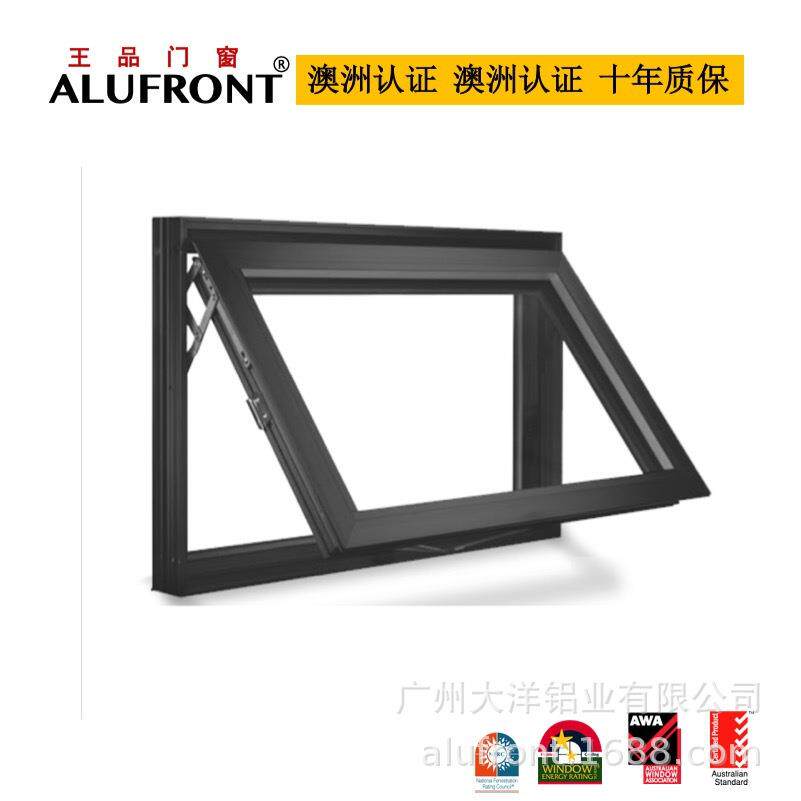 王品 澳洲系列 中空钢化玻璃 广州厂家铝合金型材悬窗