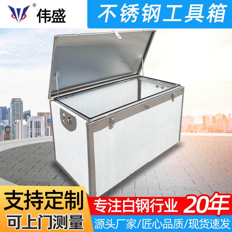 不锈钢工具箱 加厚掀盖折叠家用工业级收纳箱 多功能手提整理箱