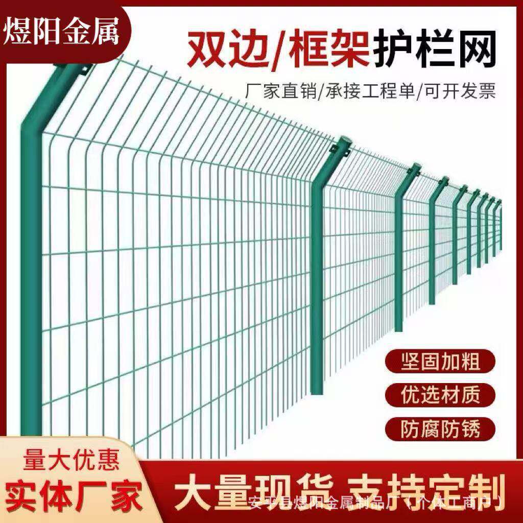 水源地隔离网强度低碳钢家用果园宅基地养殖围网双边丝护栏网