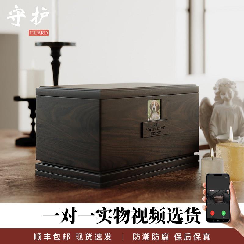 大号宠物骨灰盒狗狗猫咪火化殡葬紫檀木棺防潮爱宠纪念寿盒定制