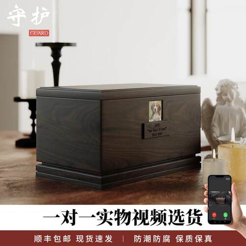大号宠物骨灰盒狗狗猫咪火化殡葬紫檀木棺防潮爱宠纪念寿盒定制